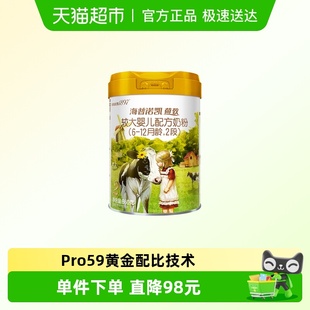 860g 12个月 1罐 海普诺凯1897荷致较大婴儿进口配方牛奶粉2段