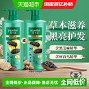 夏士莲养发配方黑亮滋养黑亮去屑控油净透洗发水洗发露