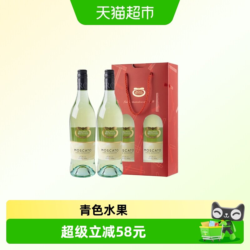 澳洲原瓶进口布琅兄弟莫斯卡托甜白葡萄酒低度聚餐节日双支礼盒