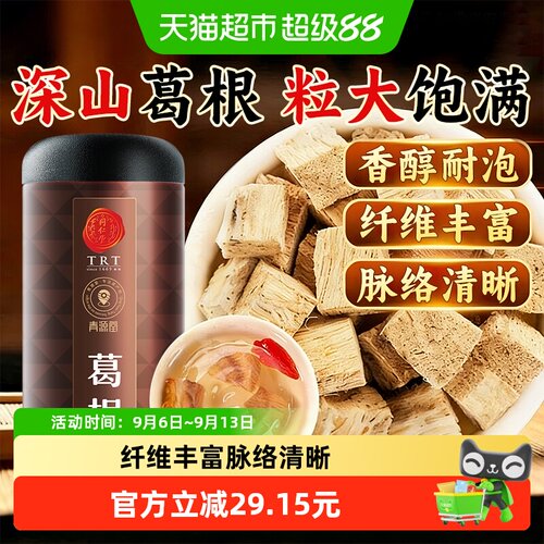 北京同仁堂葛根