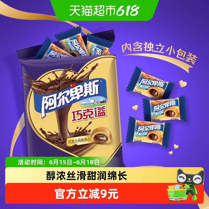 阿尔卑斯巧克溢太妃糖468g袋装年货巧克力风味夹心结婚喜事喜糖