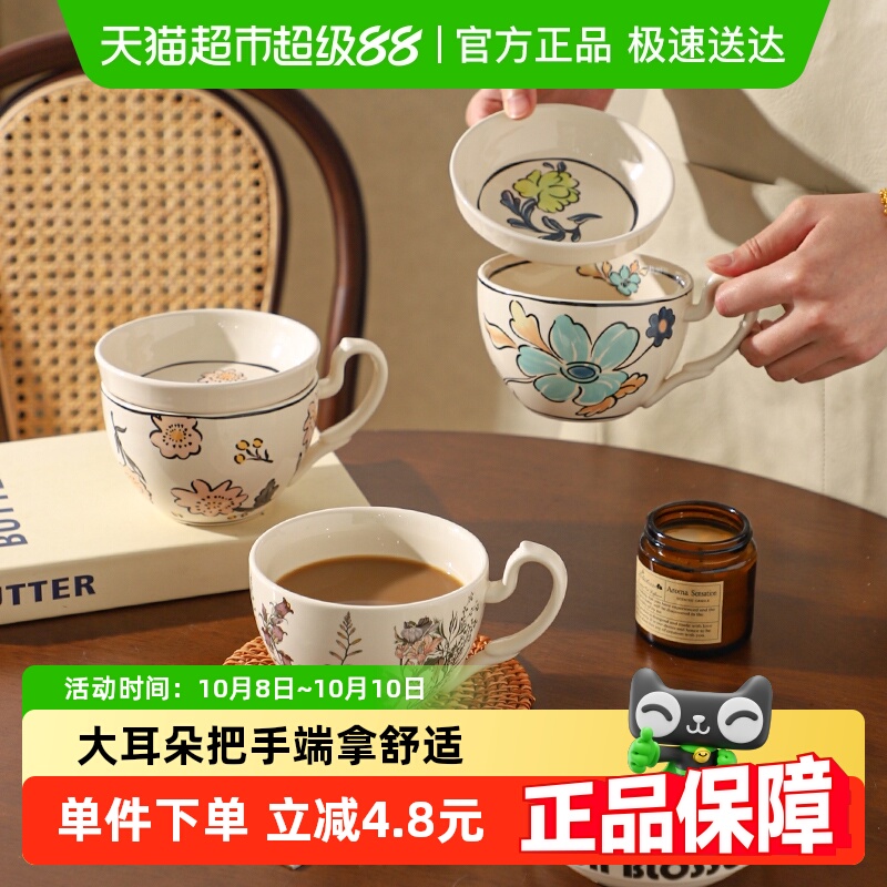 舍里陶瓷漫画风咖啡杯碟