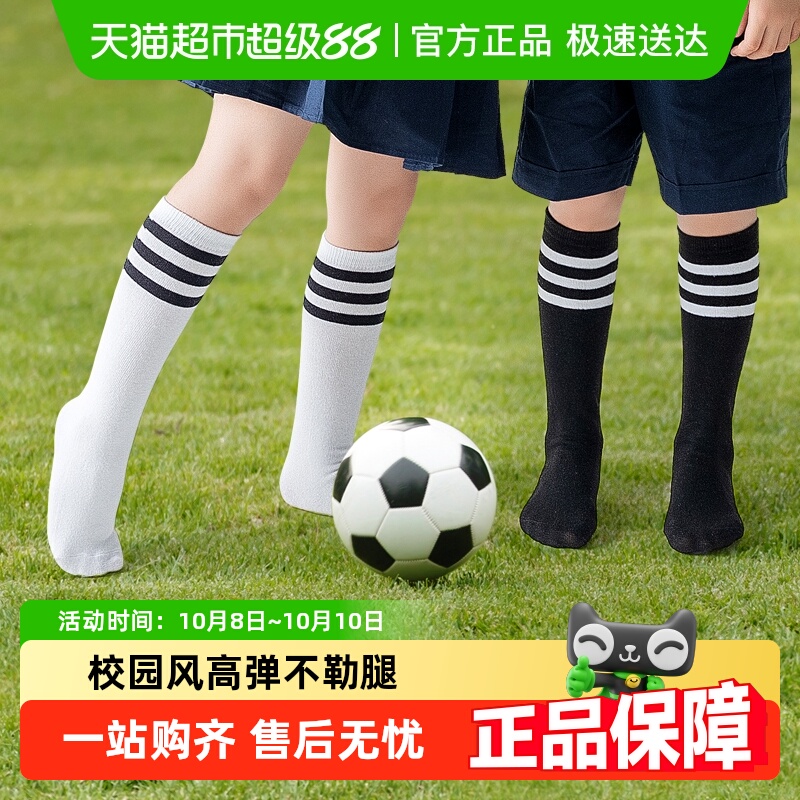 儿童袜子长筒袜女童春秋中筒过膝学生足球袜春夏季男童长袜子男孩