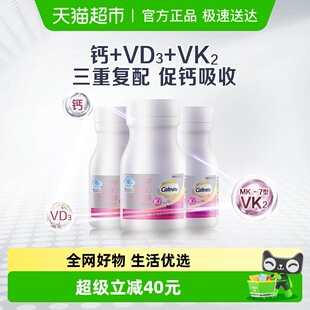 钙尔奇铂金液体钙第2代补钙软胶囊vdvk2孕妇备孕成人钙片