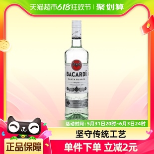 百加得朗姆酒莫吉托mojito烘焙鸡尾酒洋酒调酒基酒750ml官方正品