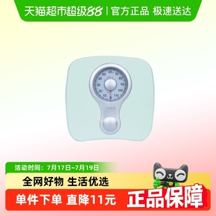 日本百利达 家用机械指针体重秤健康人体脂秤宿舍体重称重 TANITA