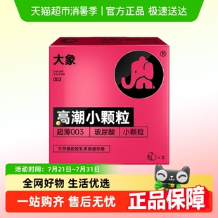 升級(jí)款 大象高潮女生系列小顆?？? /></a>
                <div   id=