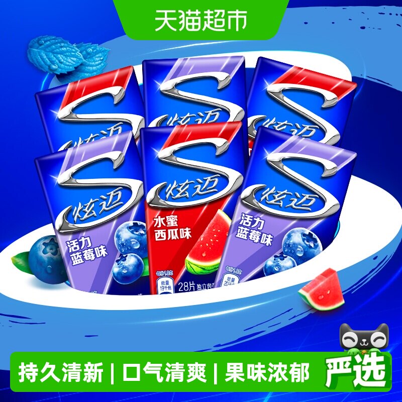 炫迈西瓜味蓝莓味组合无糖口香糖果持久清新口气网红休闲零食