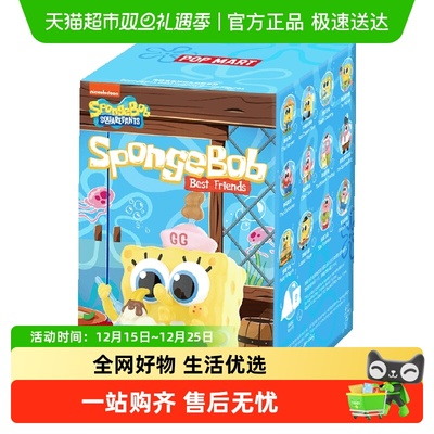 泡泡玛特海绵宝宝好朋友系列