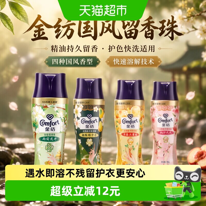 金纺国风留香珠图片