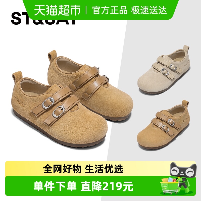 ST&SAT/星期六皮鞋女孩洋气单鞋