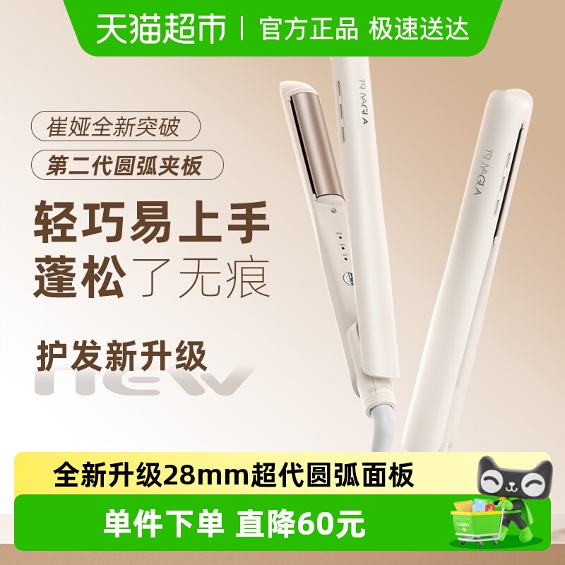 崔娅圆弧形夹板蓬松垫发根高颅顶