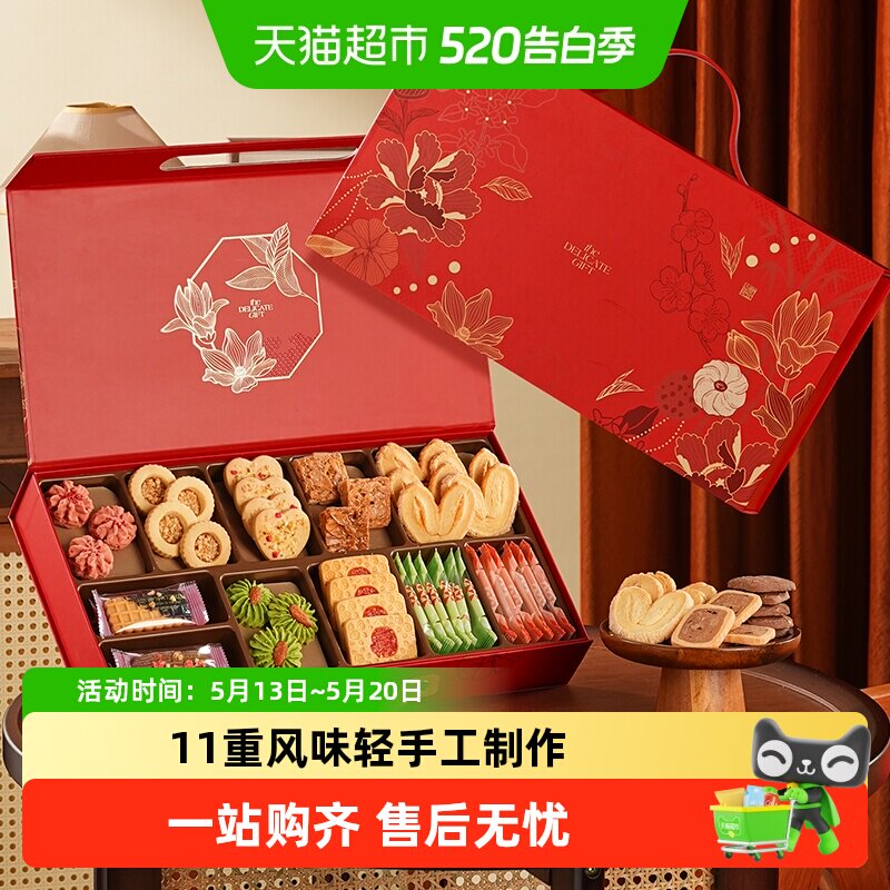 高端曲奇饼干礼盒母亲节礼物生日伴手礼点心结婚订婚提亲定亲喜饼