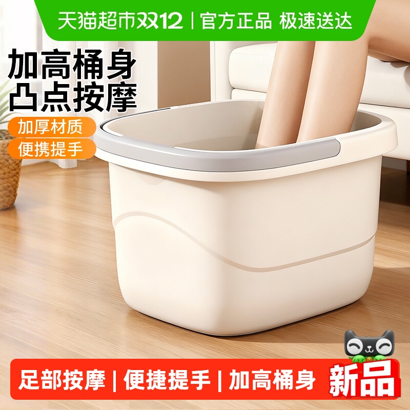 加高加厚足底按摩泡脚桶