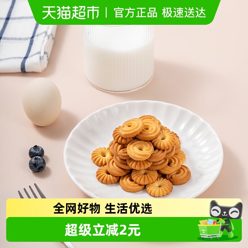 包邮福事多曲奇饼干140g整箱整箱单独包装早餐糕点休闲零食下午茶