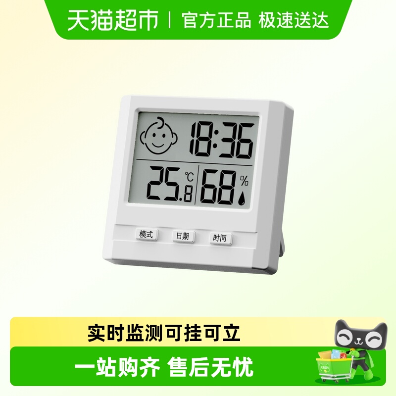 Riters电子温湿度计