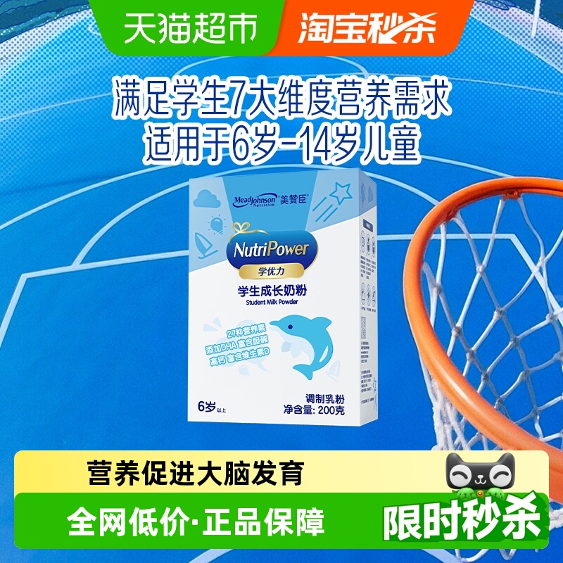 美赞臣学优力儿童奶粉200g