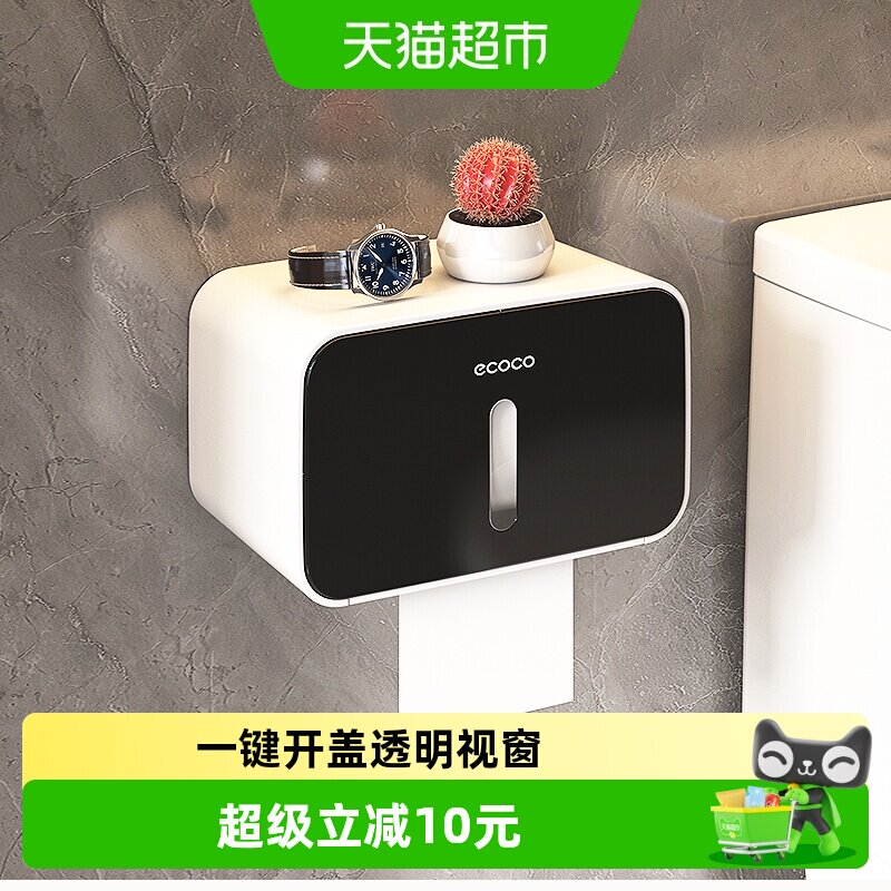 卫生纸盒卫生间纸巾盒洗手间厕纸置物架厕所壁挂式浴室抽纸卷纸筒