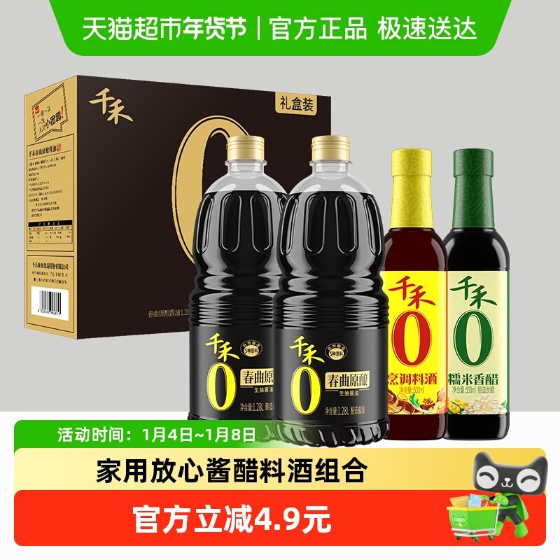 ǧ�̷�����������������ζƷ1.28l*2ƿ����+500ml��+500ml�Ͼ� 35Ԫ