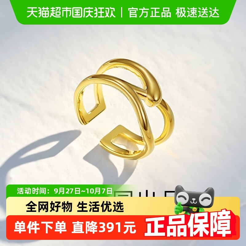 梦金园设计师款双层叠戴风戒指