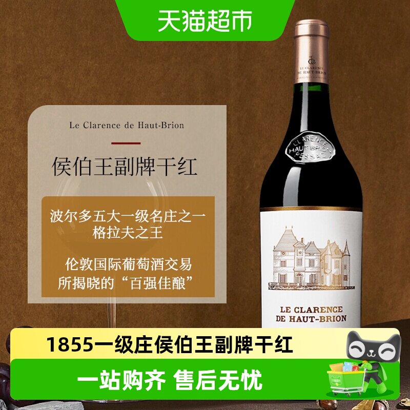 侯伯王酒庄副牌红酒小奥比安法国一级庄haut-brion干红葡萄酒