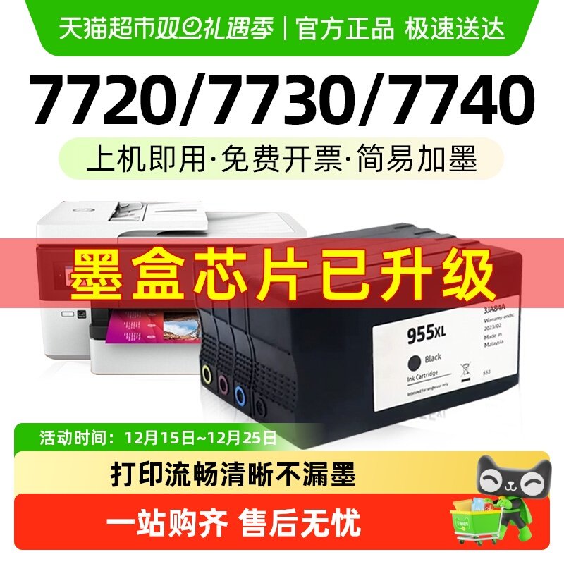 免费开票  打印清晰   色彩鲜艳  大容量