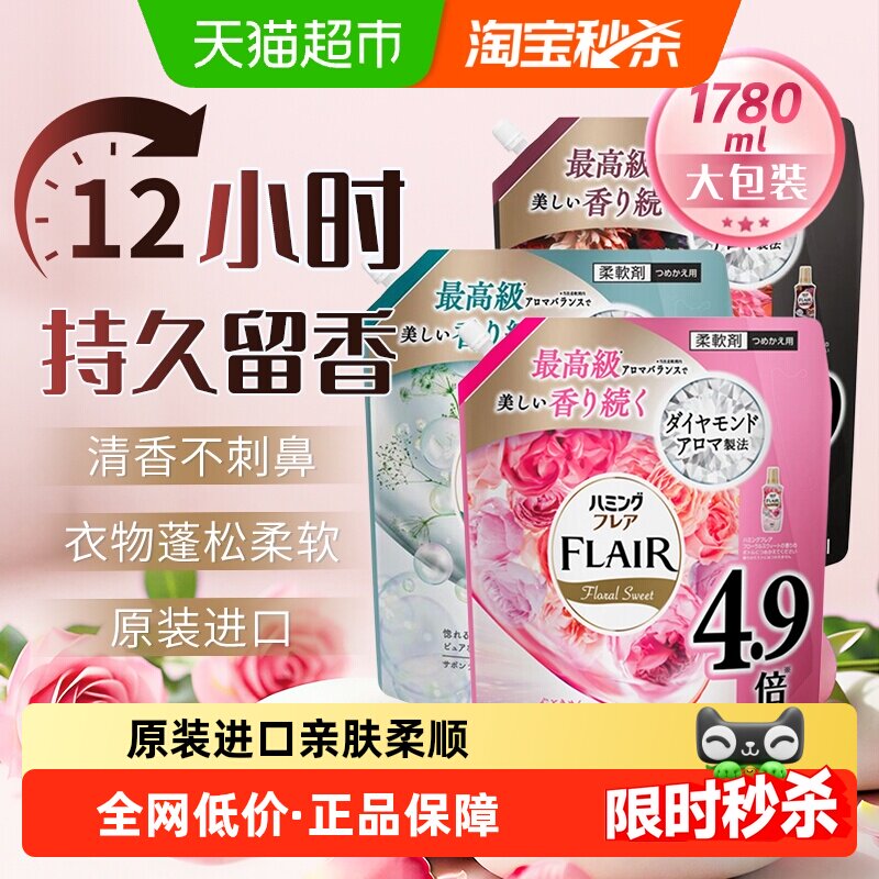 KAO/花王衣物柔顺剂留香大容量防皱去除静电衣服柔软剂