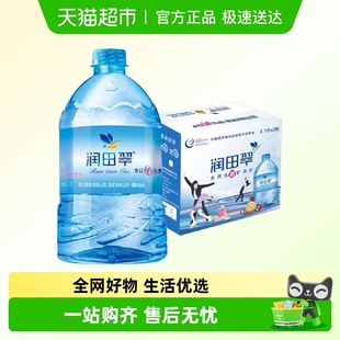大桶水煮饭泡茶 润田翠天然含硒矿泉水4.7Lx2桶整箱装 送货上门