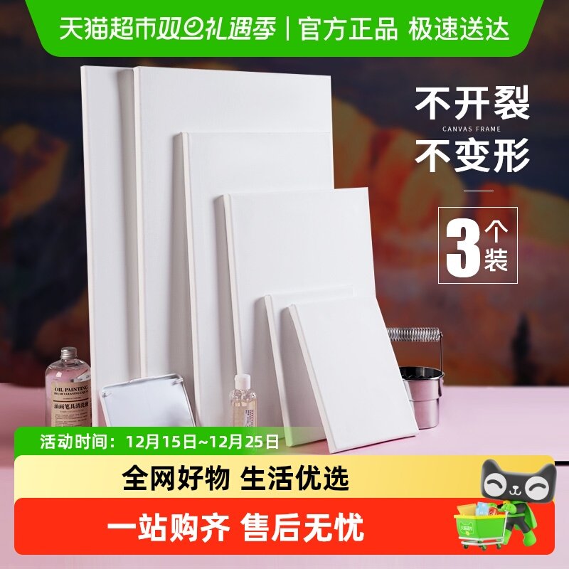 油画框油画布纯棉工具画材初学者