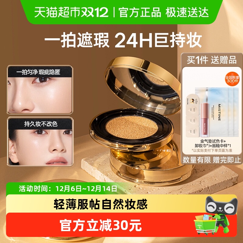 Mistine˿ý۵ҺBB˪観ɫױͼ滻о 98.78Ԫ