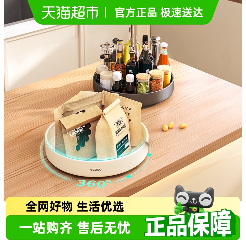 旋转调料置物架厨房台面多功能