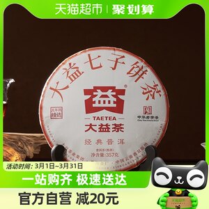 大益熟茶标杆5年干仓7572复刻