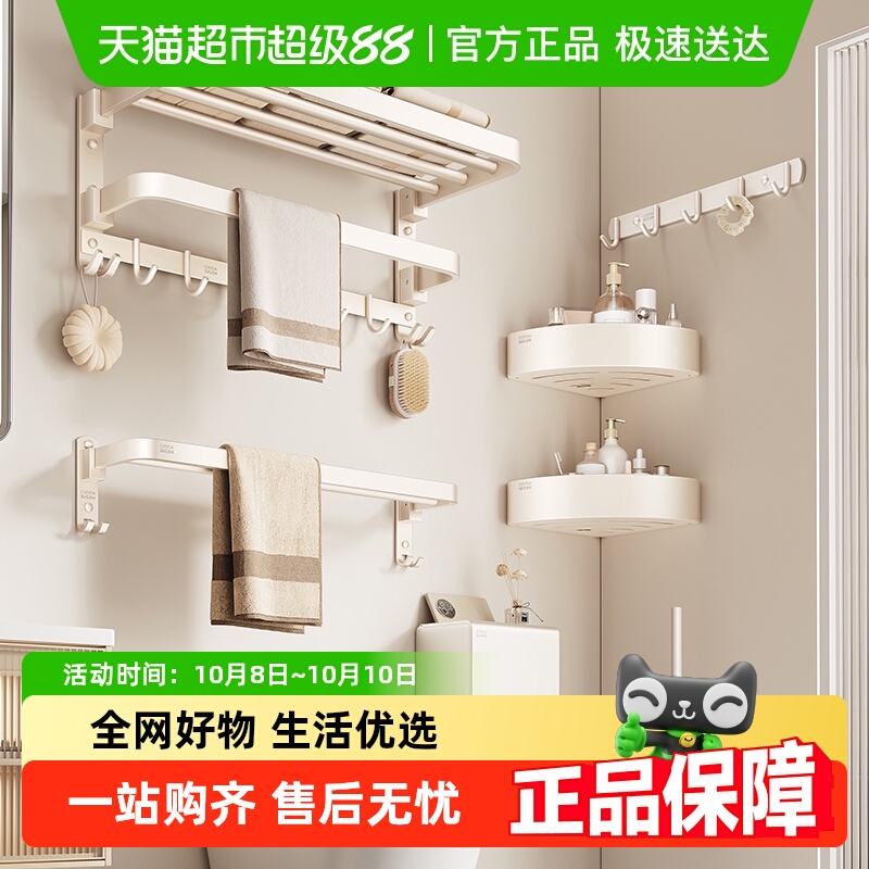 卡贝304不锈钢免打孔毛巾架