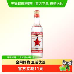 拉脱维亚原装进口格拉夫GRAFSKAYAVODKA红牌伏特加500ml洋酒烈酒