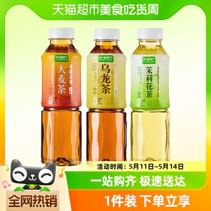 喵满分乌龙茉莉花茶500ml×15瓶