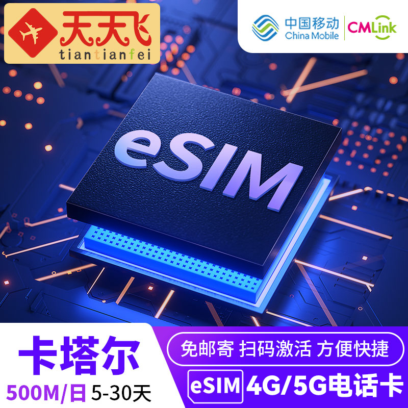 海湾4地/沙特/阿曼/科威特/卡塔尔/通用