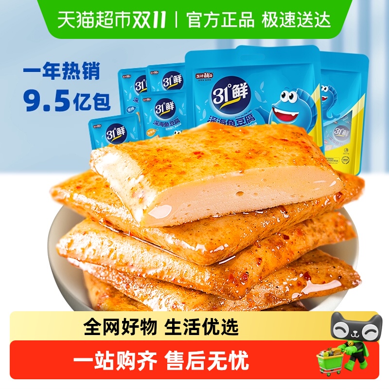 盐津铺子鱼豆腐即食休闲食品