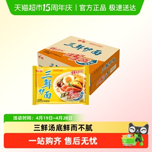 华丰方便面三鲜伊面原味整箱批发