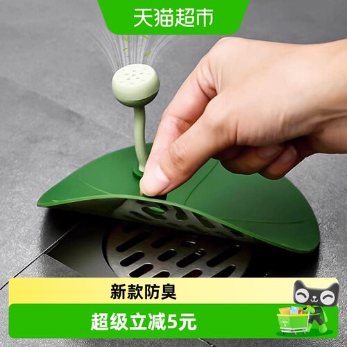 乐缔荷叶地漏防臭器硅胶垫防虫