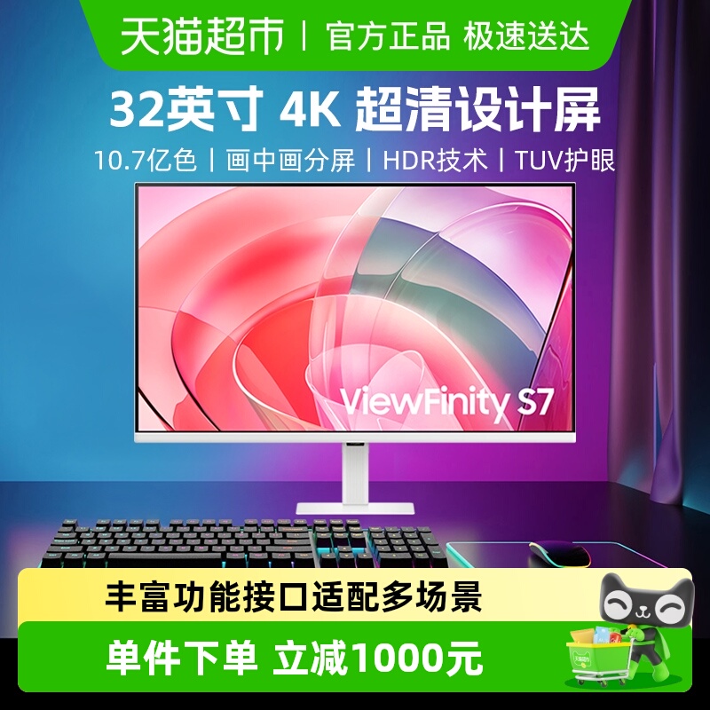 三星32英寸4K设计大屏电脑显示器