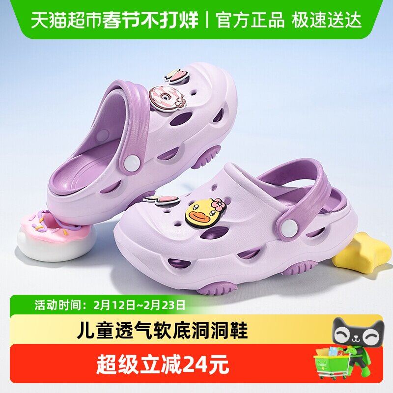 bduck小黄鸭童鞋儿童洞洞鞋女孩新款厚底凉拖鞋夏季外穿亲子拖鞋