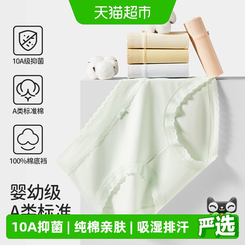 铂金铭绣10A抑菌纯棉不夹臀内裤图片