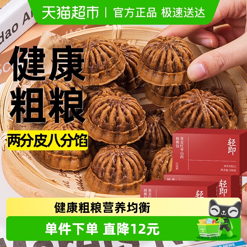 轻即无糖精全麦粗粮面包