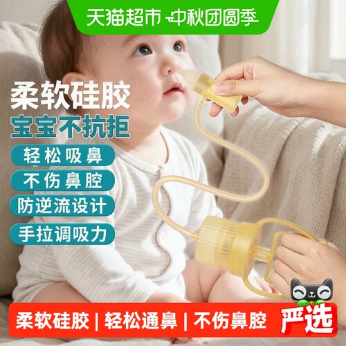 Care1st宝宝吸鼻器单向防逆流