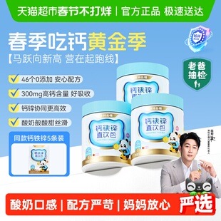 诺特兰德营养三宝液体钙铁锌儿直饮包补非赖氨酸镁口服液童正品