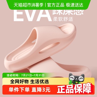 洁丽雅踩屎感拖鞋 男外穿 女夏2025新款 家居室内浴室防滑eva凉拖鞋