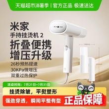 【政府补贴15%起】小米米家手持挂烫机熨烫蒸汽家用宿舍小型便携