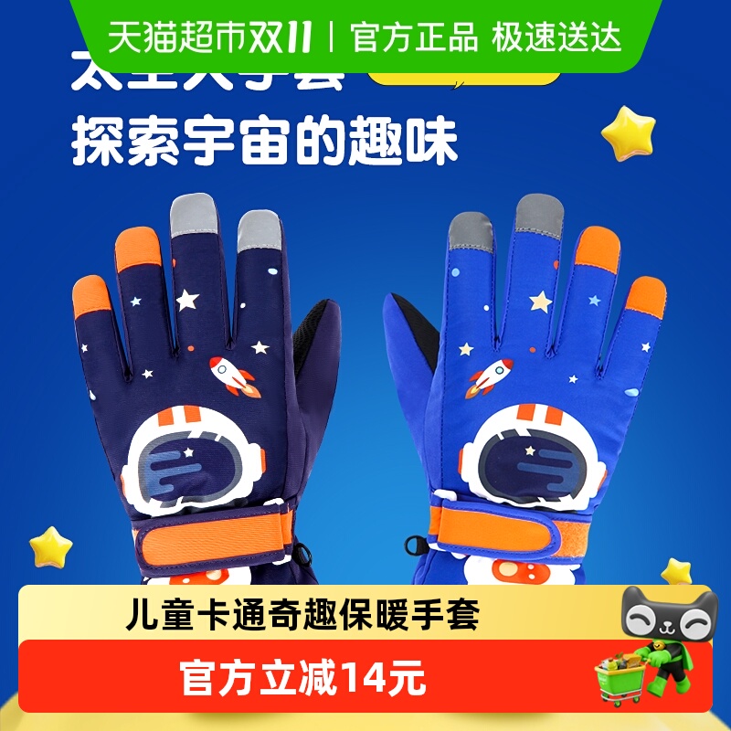 包邮!牧萌儿童手套男女童冬季骑行保暖防水加绒加厚滑雪五指手套
