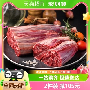 大庄园精品牛腱子2斤原切牛肉健身整切非调理