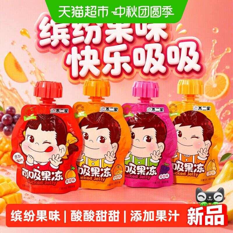 不二家多口味伴手礼果冻图片